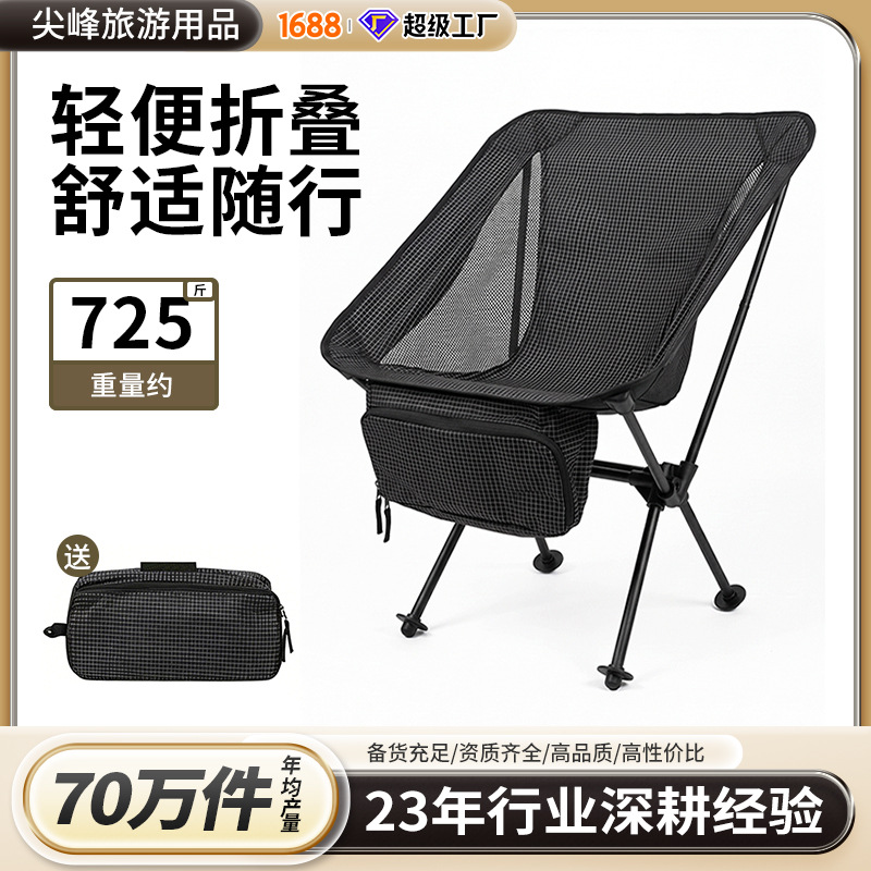 야외 접이식 의자 휴대용 레저 미술생 사생 캠핑 비치 낚시 달의자 도보 캠