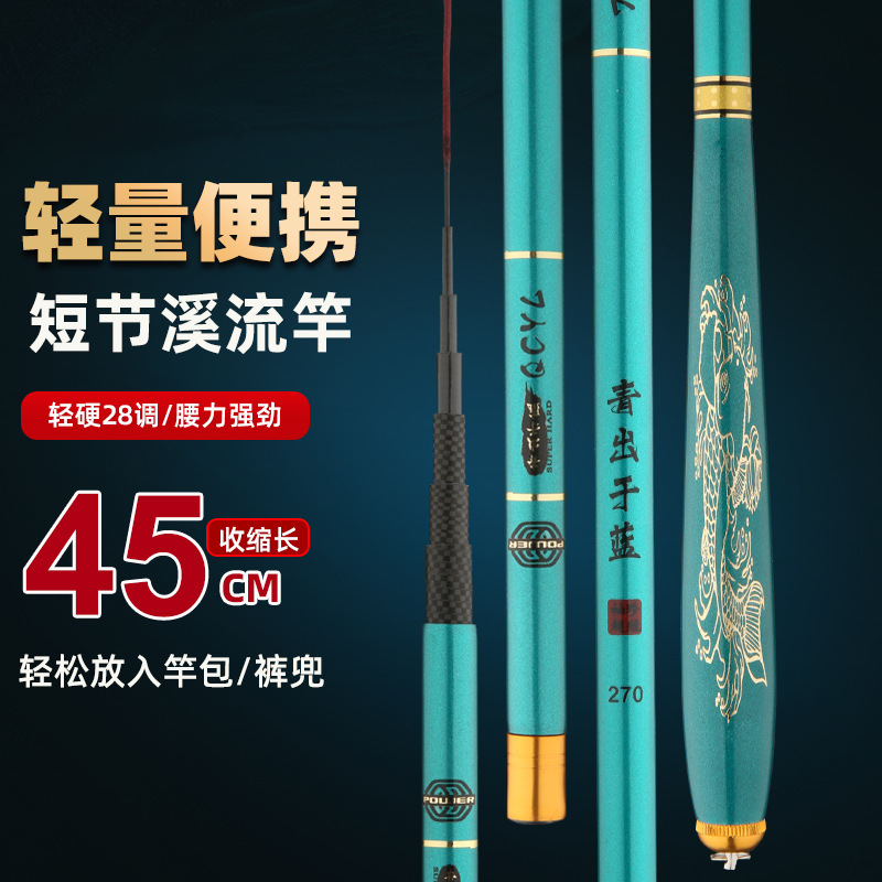 Zhenyi varilla de corriente de carbono 43 sección corta caña de pescar 2,7-3,6 m varilla de mano luz dura Dos Ocho caña de pescar ajustable artes de pesca