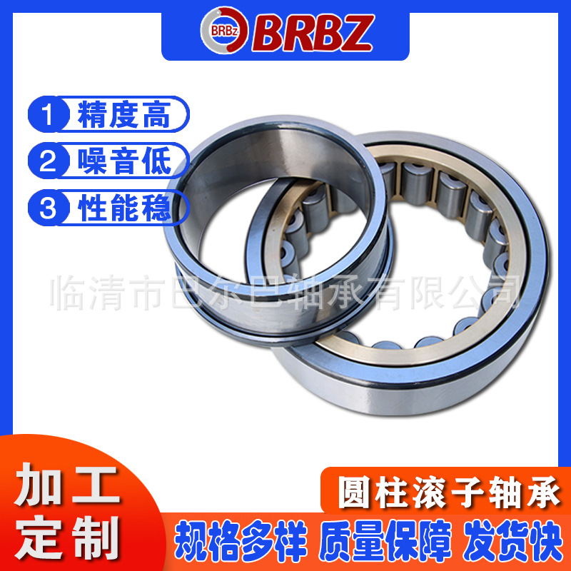 二类轴承RN222圆柱滚子轴承  精度轴承