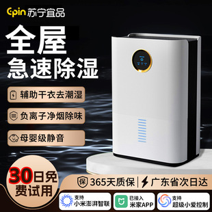 Spot Dehumidifier Household Silent Moisture Absorption Indoor Dehumidifier Household Air Purification All-In-One Machine