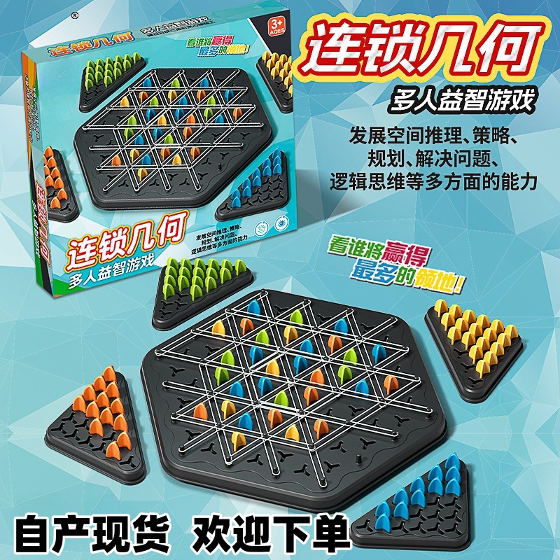 체인 체스 [영어 컬러 박스]