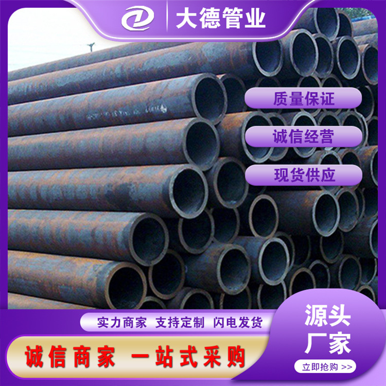 大小口径厚壁 42CrMo合金无缝钢管 热处理加工切割零售钢结构用钢