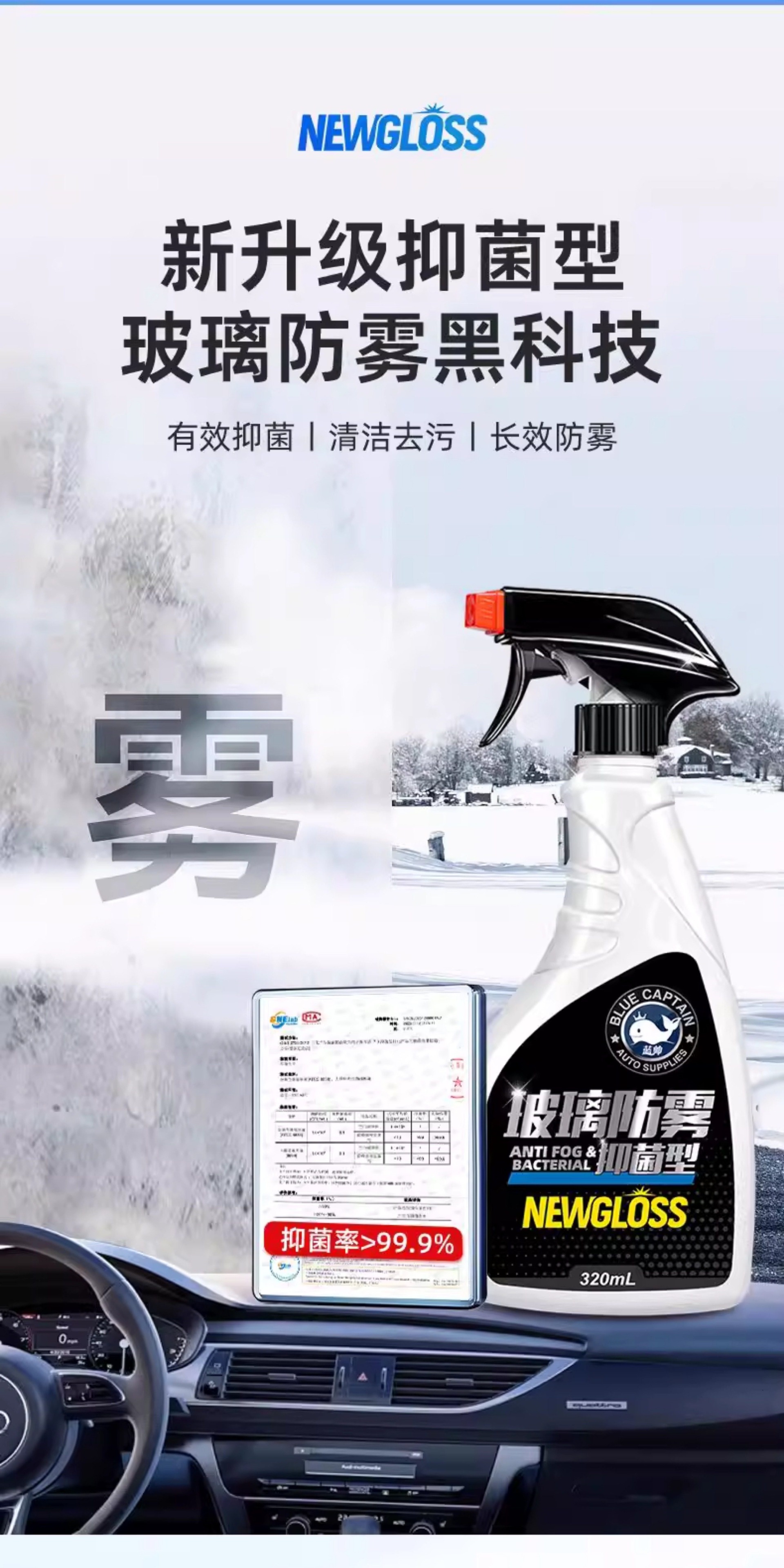 Suitable for car glass anti-fog agent, long-lasting spray for windshield and rearview mirror, rainproof spray for car interior