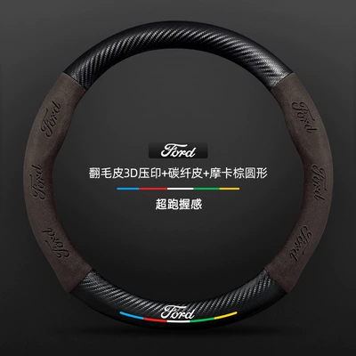 cover for new Mondeo, Steering wheel cover - unbranded-mocha-brown-round-38cm