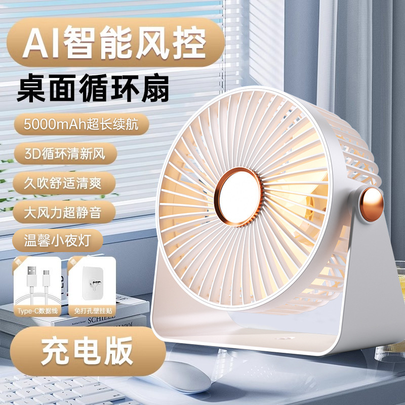 デスクトップ空気循環ファン電動ファン小型家庭用サイレント強風デスクトップファン学生寮オフィス|undefined