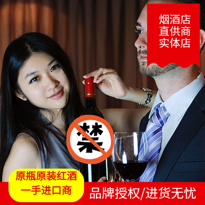 法国干红葡萄酒 原瓶原装 进口代理经销 上海实体 商超酒店团购|ms