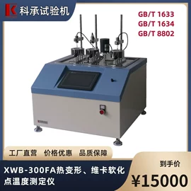 冲击试验机;其他分析仪器;其他试验机