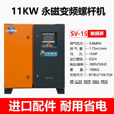 Air Compressor screw rod permanent magnet: Hava kompressorları - touch-screen-11kw-permanent-magnet-frequency-conversion-175-cubic-meters