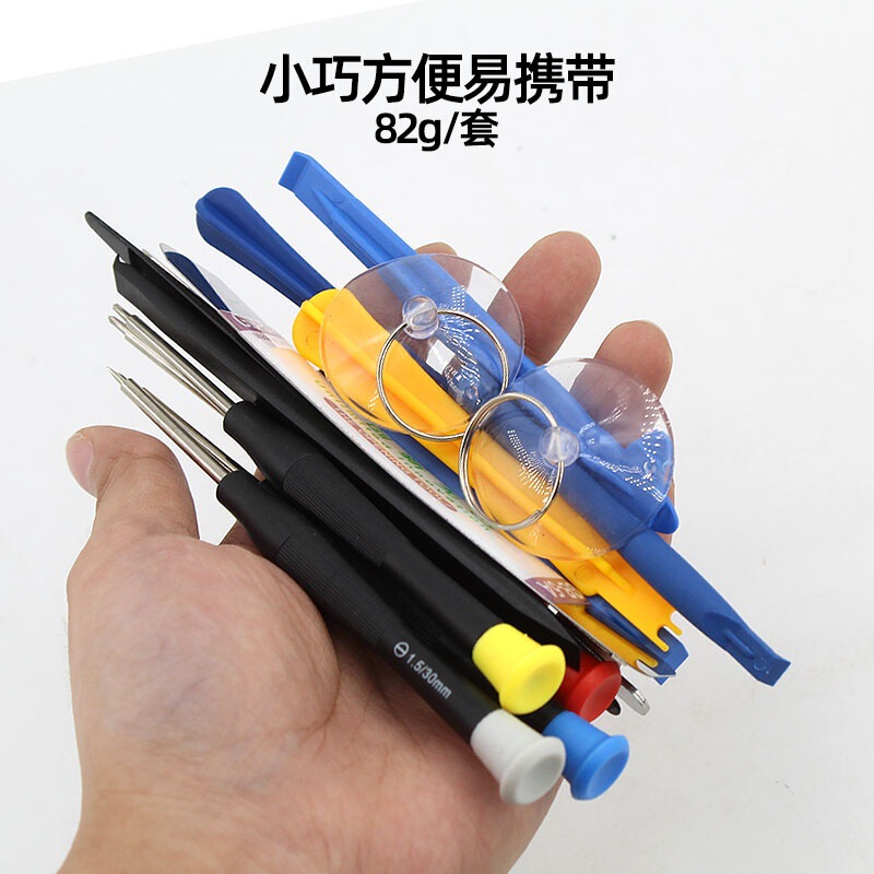 跨境热卖手机拆机工具多功能小螺丝刀套装21件套通用苹果维修组合|undefined