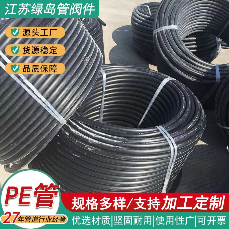 批发pe水管自来水管热熔管4分6分1寸给水管防冻防爆黑塑料pe硬管