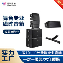 20A30A双十寸音箱户外专业演出大功率大声压级会议酒吧线阵音响