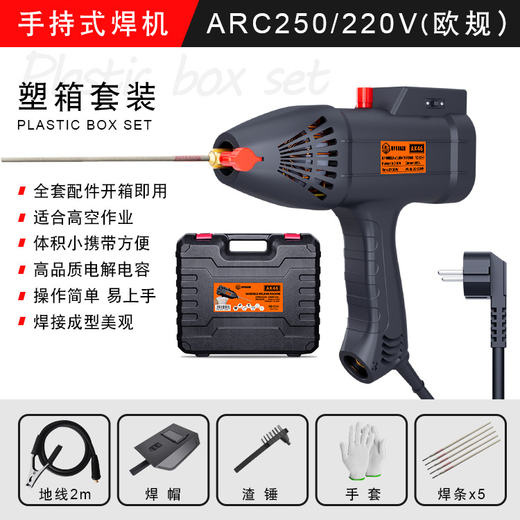 迷你手持式电焊机家用便携式一体手持焊枪
