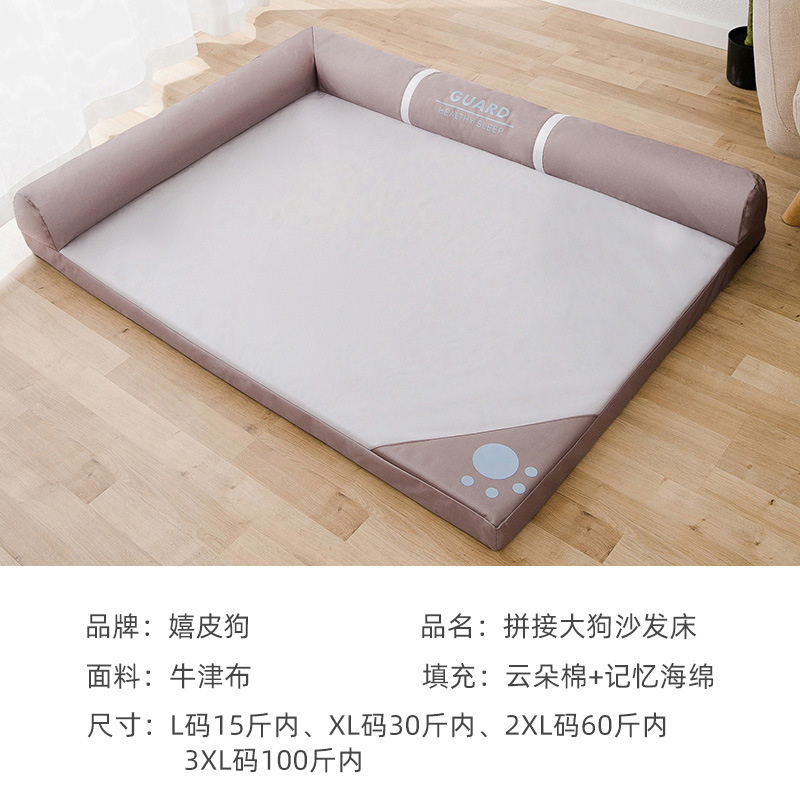 Four Seasons Big Dog Kennel mediano grande perro nido estera extraíble y lavable sofá Golden Retriever Nido sofá cama nido para mascotas al por mayor