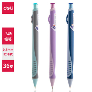 Deli S423 Press Mechanical Pencil 0.7mm Automatic Pencil Not Easy to Break Lead Mechanical Pencil