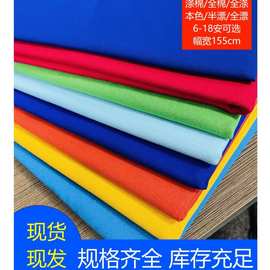 6安8安10安12安涤棉帆布全棉染色布料首饰盒沙发抱枕纯棉面料