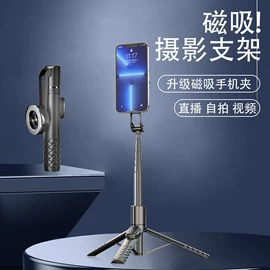 手机支架;补光灯;手机自拍杆