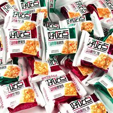 好吃点饼干香脆腰果核桃杏仁饼办公室早餐小吃零食品大全整箱年货