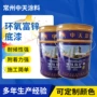 定制工业防腐钢结构防腐漆