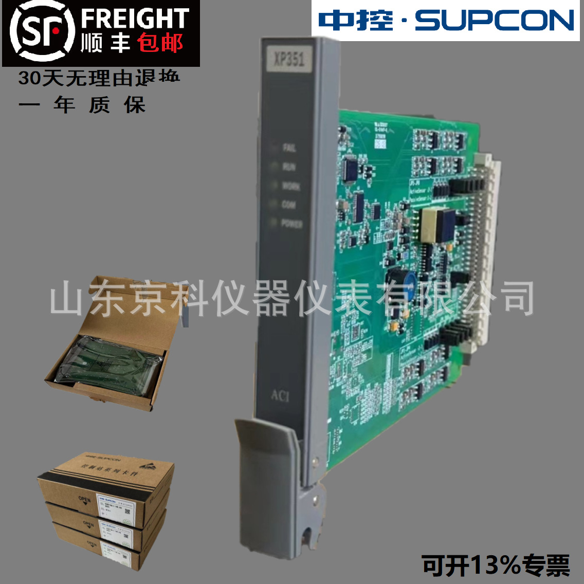 浙大中控dcs卡件XP313XP314XP243XXP316XP362BXP363BXP233XP322