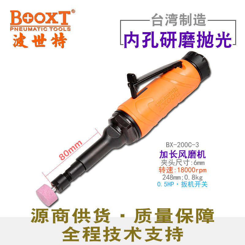直供台湾BOOXT工具 BX-200C-3加长刻磨机 气动直磨机 强力M6