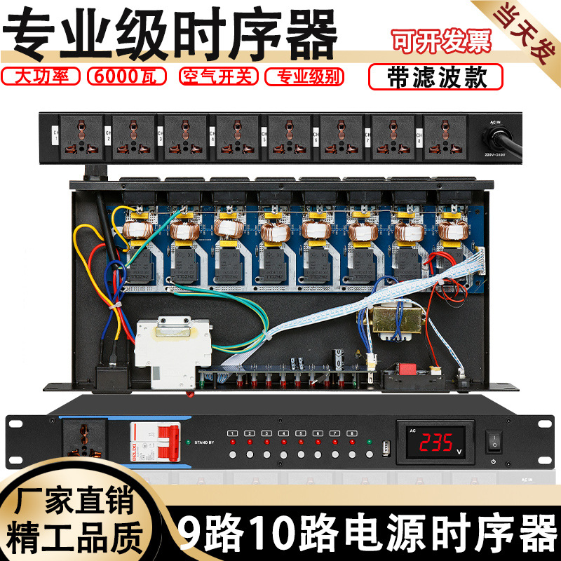 Computadora de control central con puerto serie RS232 controla el controlador de secuencia de encendido de 10 vías y el interruptor de equipo de audio del amplificador de 9 vías