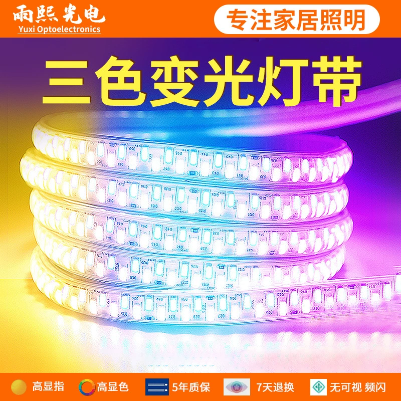Светодиодная лента светодиодная лента для гостиной проход трехцветная световая атмосфера потолка наружная водонепроницаемая 220v белый теплый светодиодный ремень