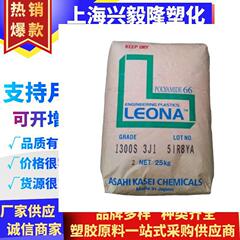 现货PA66 日本旭化成 FR370 注塑级阻燃级增强级热稳定性电子电器