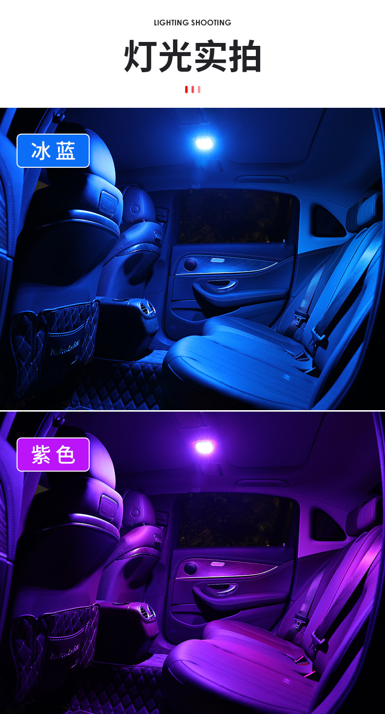 Car Eight-Color Reading Light, Interior Lighting, In-Car Decoration Led Ambient Light, Trunk and Ceiling Light