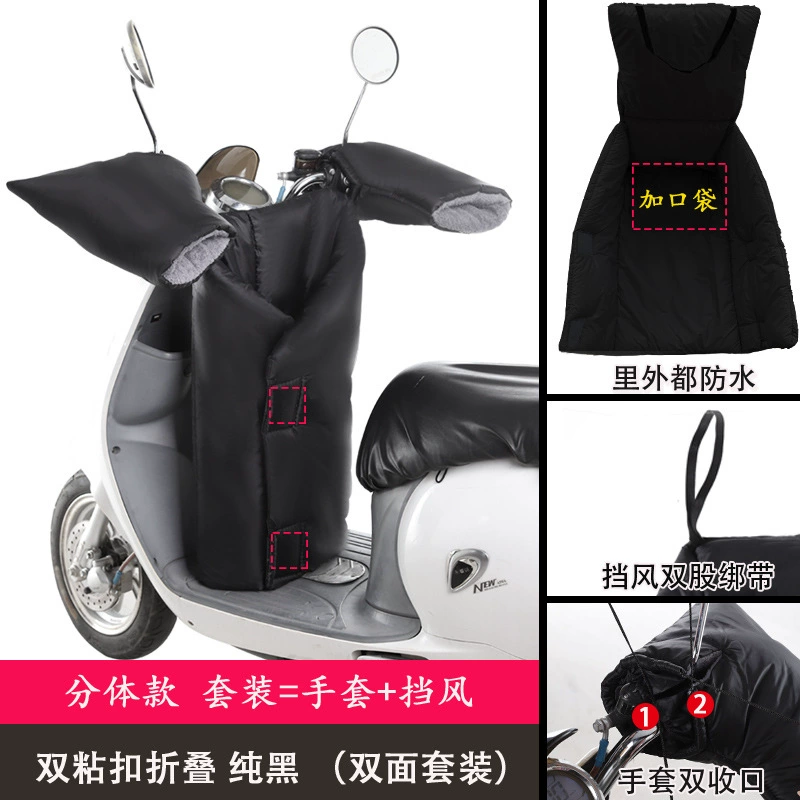 Windproof warm electric car, waterproof split windproof cover, car protection