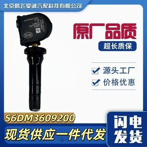 BYD 18-20 Qin Han Song Yuan Puls üçün S6DM3609200 Təkər Təzyiq Sensoru