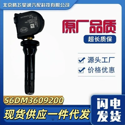 S6Dm3609200 Is Suitable for Byd 18-20 Qin Han Song Yuan Puls Tire Pressure Sensor Tire Car