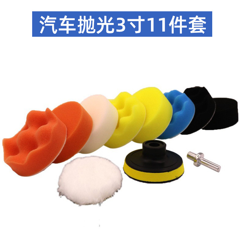 3寸汽车打蜡美容抛光盘羊毛抛光轮自粘垫海绵球抛光机打蜡海绵盘
