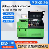 Калибровка данных масляного форсунки производителя CRI CR3000A-708, электронно-управляемый стенд для испытания дизельного высоконапорного масляного насоса Common Rail