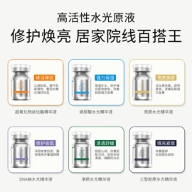 安瓶、原液;面部护理加工;私处保养