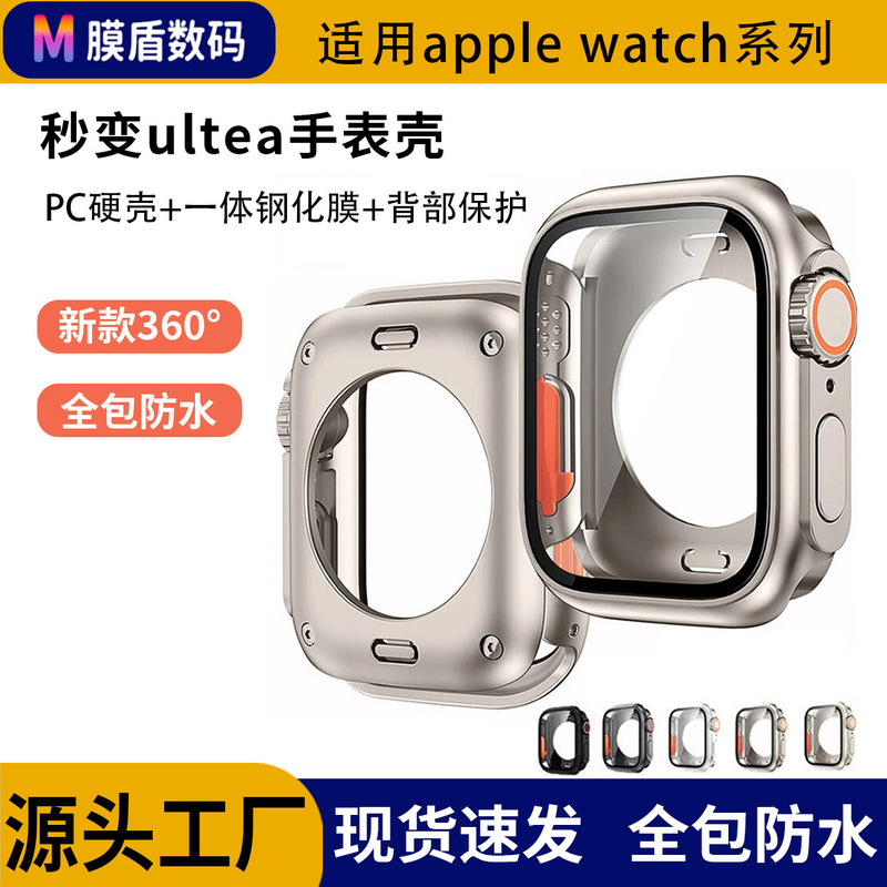 Suitable for Apple Watch Case Appleiwatchs11 All-Inclusive Waterproof Protective Case S9 Second-Change Case with Tempered Film Integrated