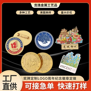 金属烤漆吧唧徽章胸章校徽礼品公司LOGO企业活动纪念胸针嘉奖纪念