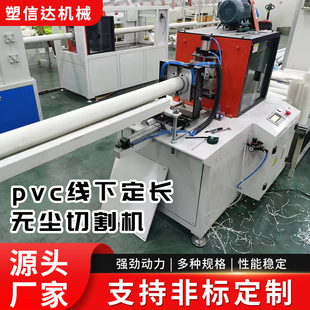pvc定长无尘切割机PE管材无尘全自动割管机PP塑料管自动切割机-阿里巴巴