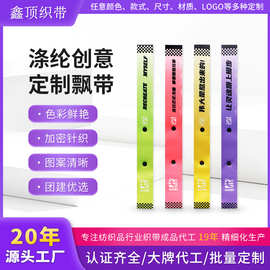 潮牌个性飘带行李牌背包箱包挂饰广告礼品吊牌户外骑行圣诞定制
