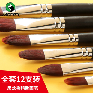 Marley G1630 wine red duck tongue-shaped brush oil brush/acrylic brush watercolor gouache pigment painting pen wholesale