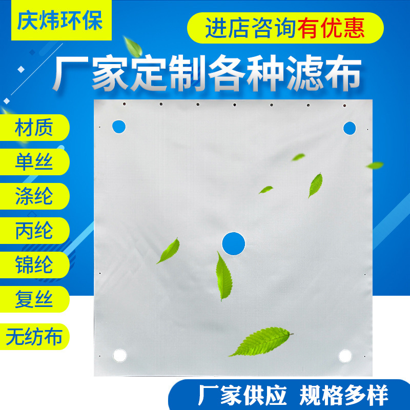 板框压滤机滤布 工业用锦纶单丝过滤滤布滤料 无纺滤布 3927滤布