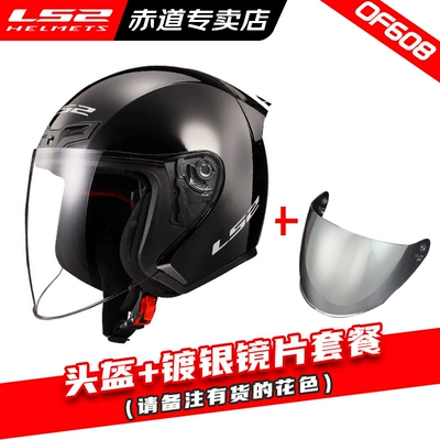 Motosiklet dəbilqələri — half helmet motorcycle 3/4 helmet - m-608-helmet-silver-plated-lens-combination-set-remark-helmet-color