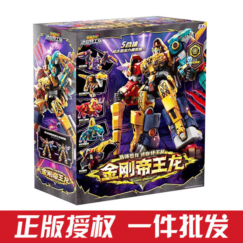 New Mini Agents: the Strongest Dinosaur Season 8 Thunder Tyrannosaurus Triceratops Transformation Watch Set Toy