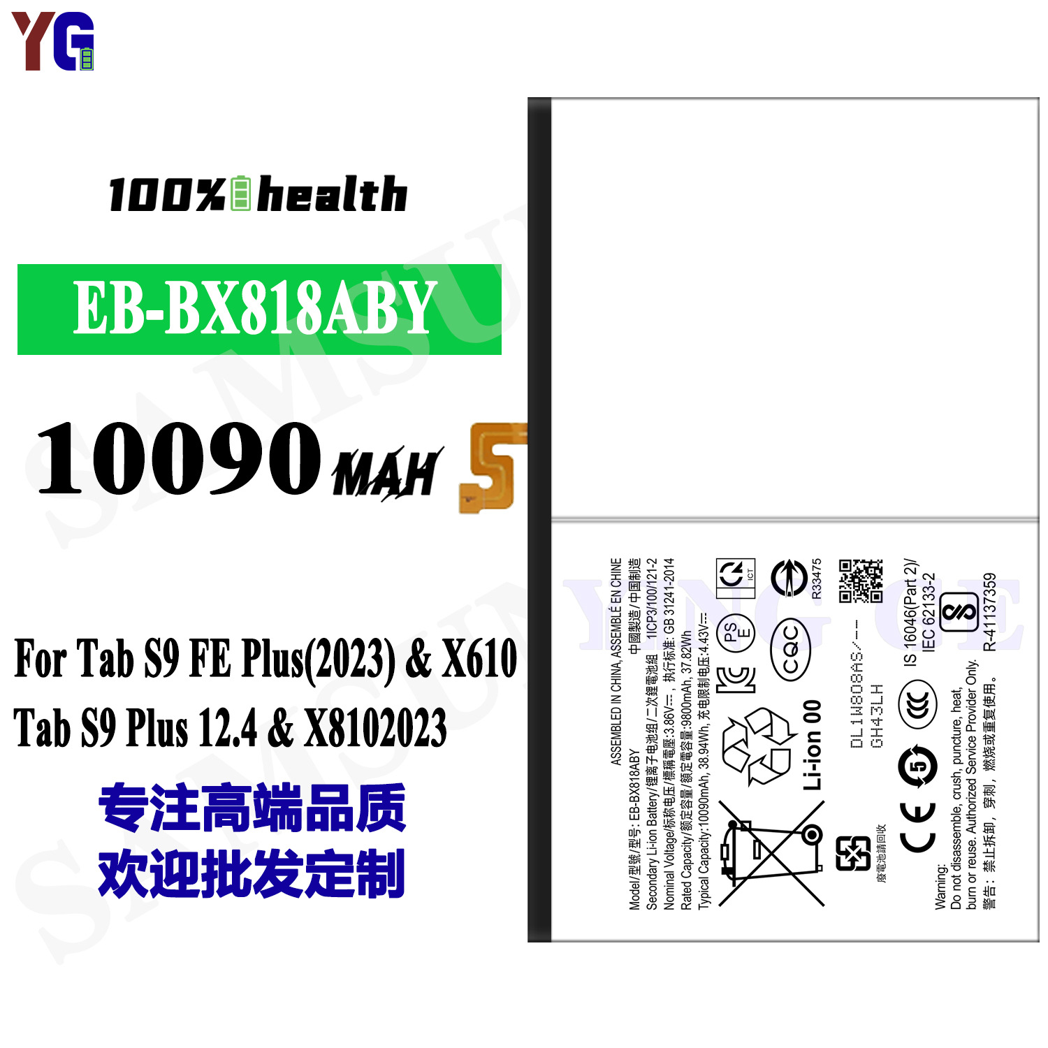 适用于三星Tab S9 FE Plus(2023)/S9+ 12.4平板电池EB-BX818ABY