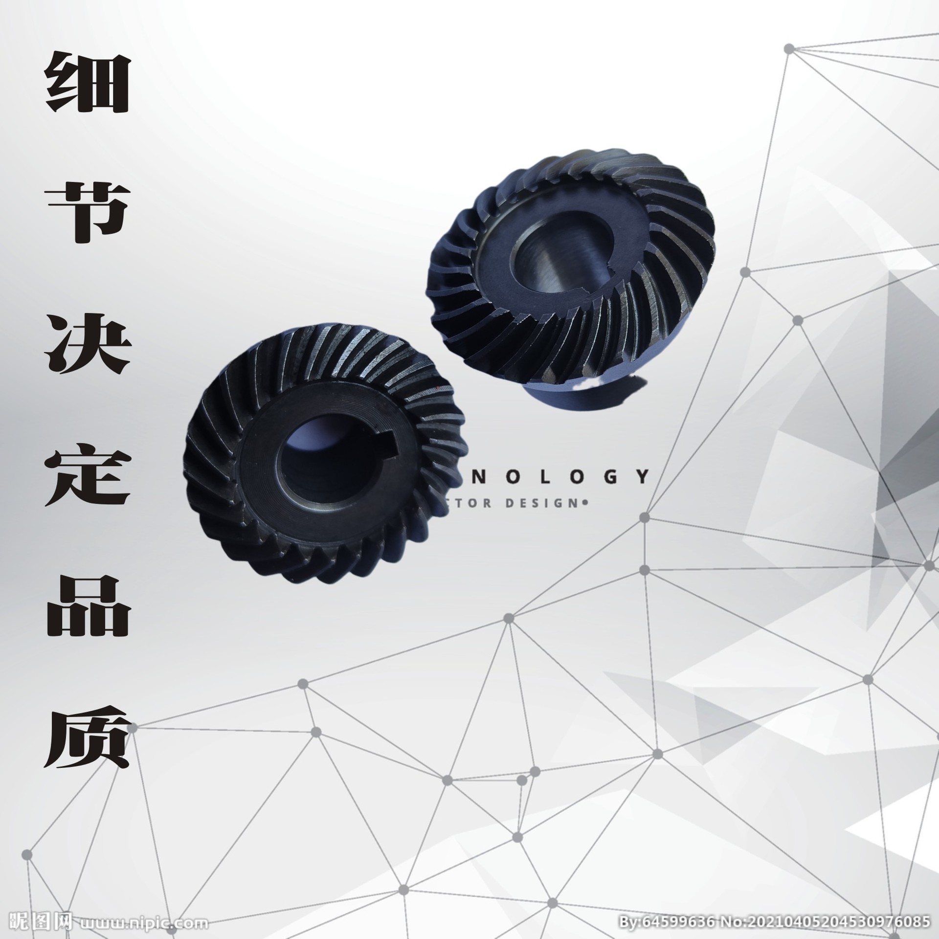 风动齿轮，气动工具齿轮，锂电工具齿轮，角磨机齿轮，日立锥齿轮