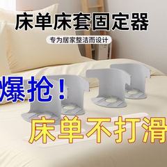 ステルスシート多機能固定器ベッドカバー針なしクリップステルスカードバックルベッドカバー固定器変位防止新型