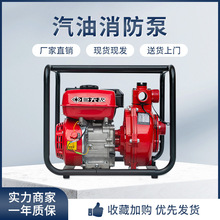 汽油工程便捷高扬程2寸3寸单双叶轮消防用抽水喷灌高压汽油水泵