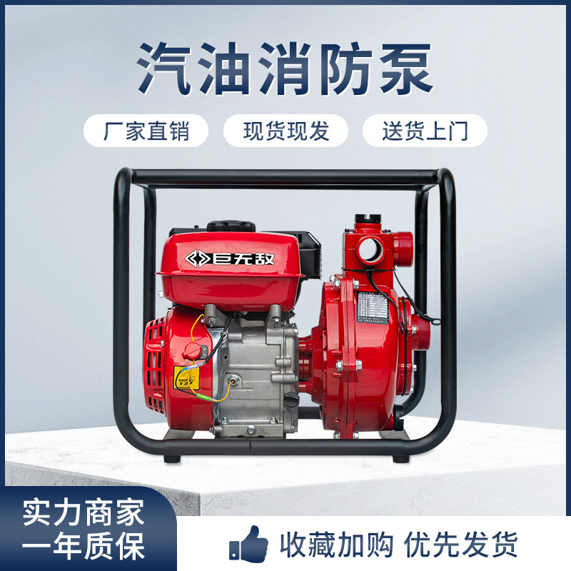 汽油工程便捷高扬程2寸3寸单双叶轮消防用抽水喷灌高压汽油水泵