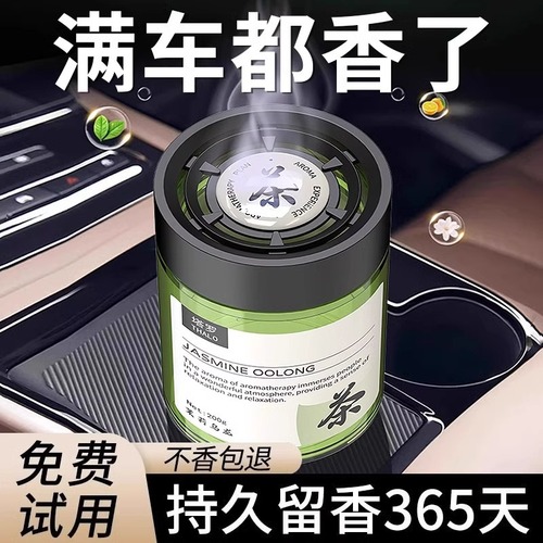 New 24 Car Air Freshener Car Fragrance Solid Perfume Paste Long-lasting Light Scent Car Accessories High-end Cologne Scent