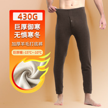 【巨厚暖】新款跨境秋冬男士蚕丝羊毛保暖裤加绒加厚打底秋裤现货