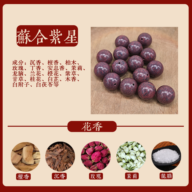 수허 퍼플 스타